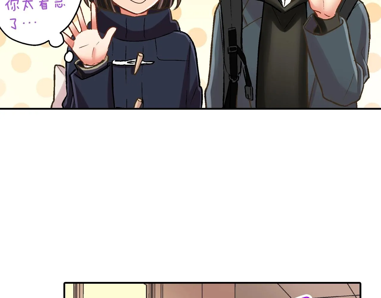 第89话 课后辅导36