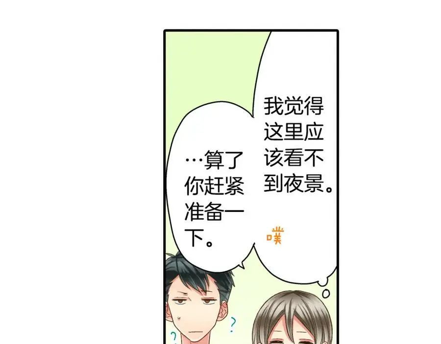 第35话 让人害羞的礼物41