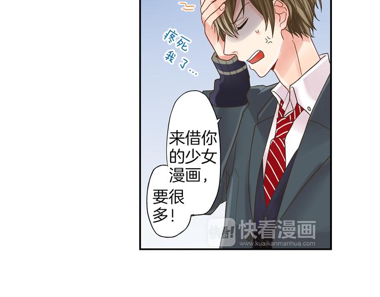 第1话 我们要试试吗？112