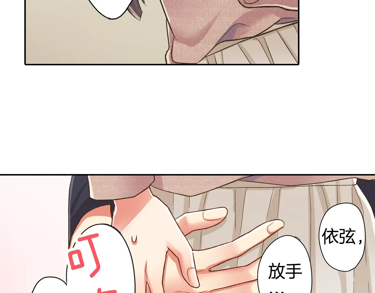 第74话 我想更亲密25