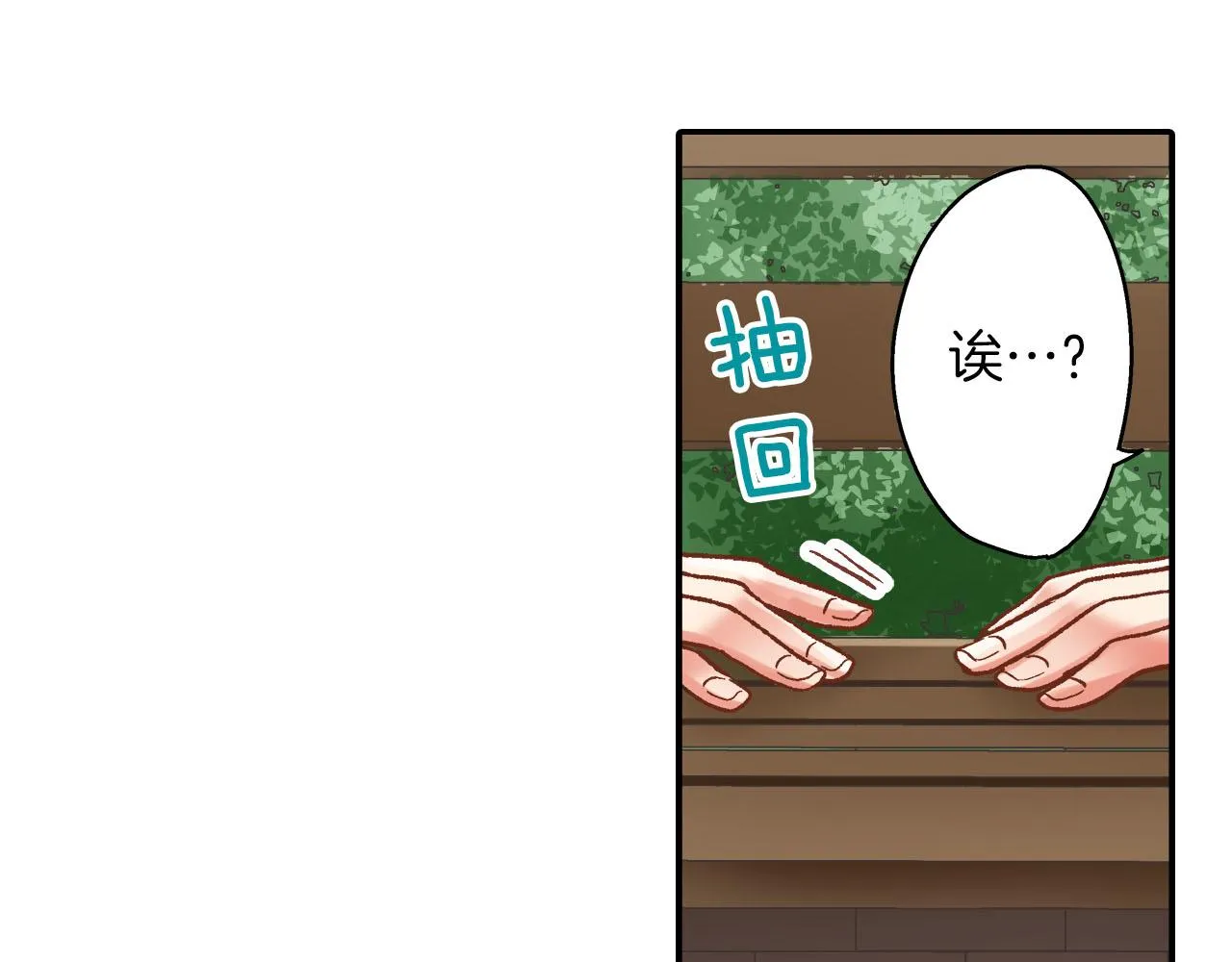 第111话 习惯分开57