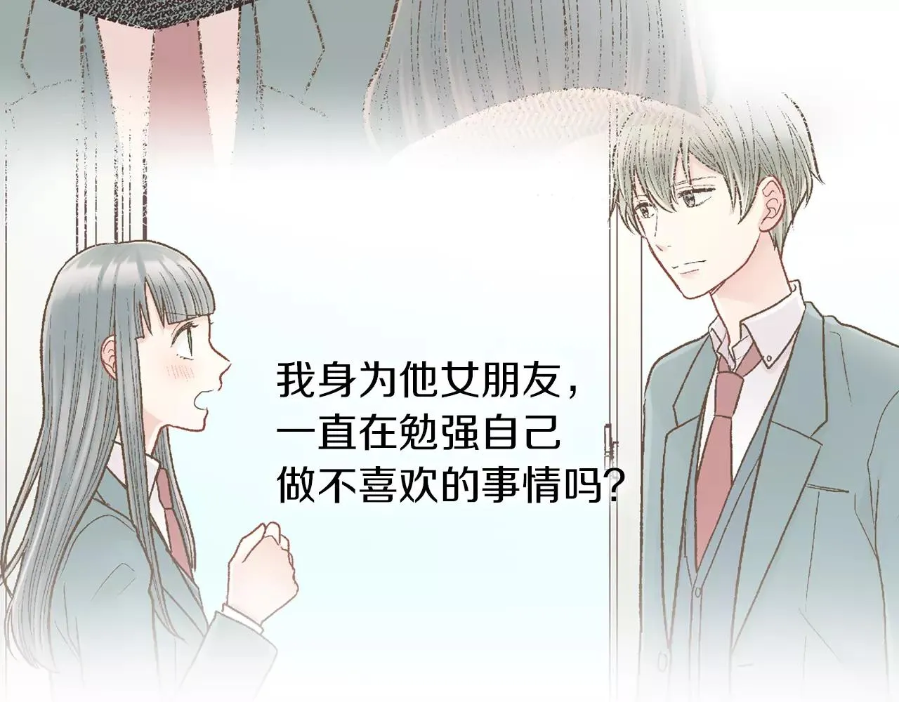 第56话 更加亲密34
