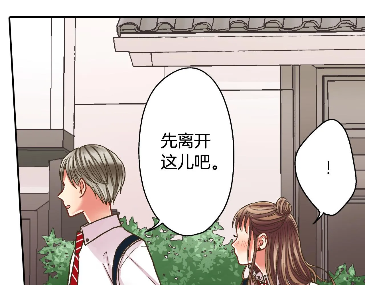 第162话 叉开话题54