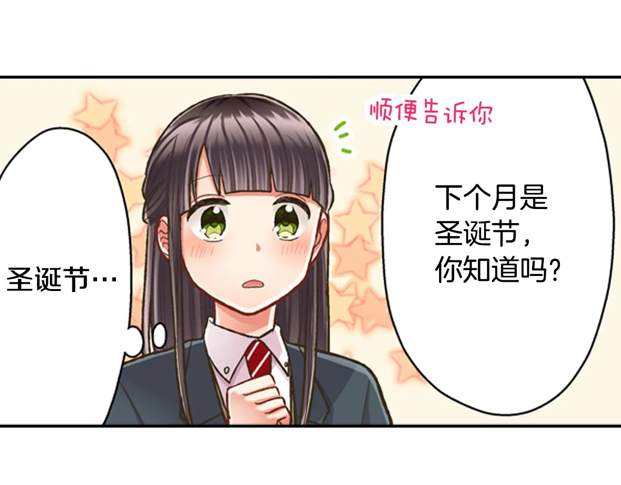 第59话 超帅的男生！27