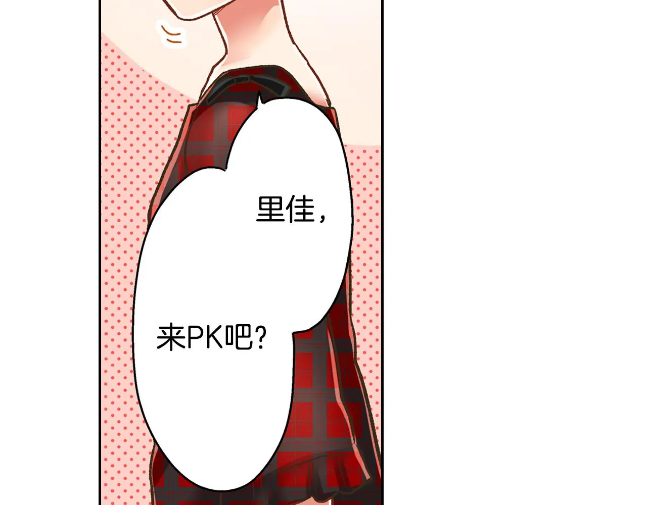 第69话 悄悄地亲密互动54