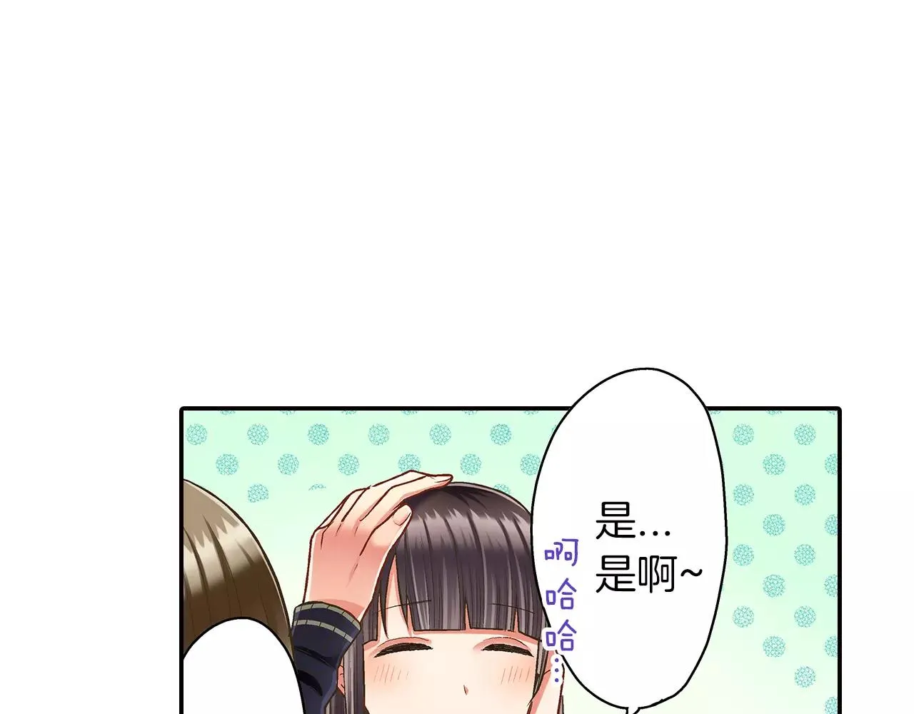 第47话 一起复习功课吧69