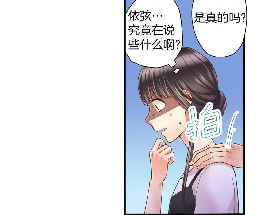 第21话 对你的感觉8