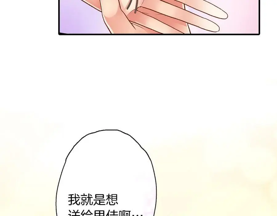 第33话 情敌68