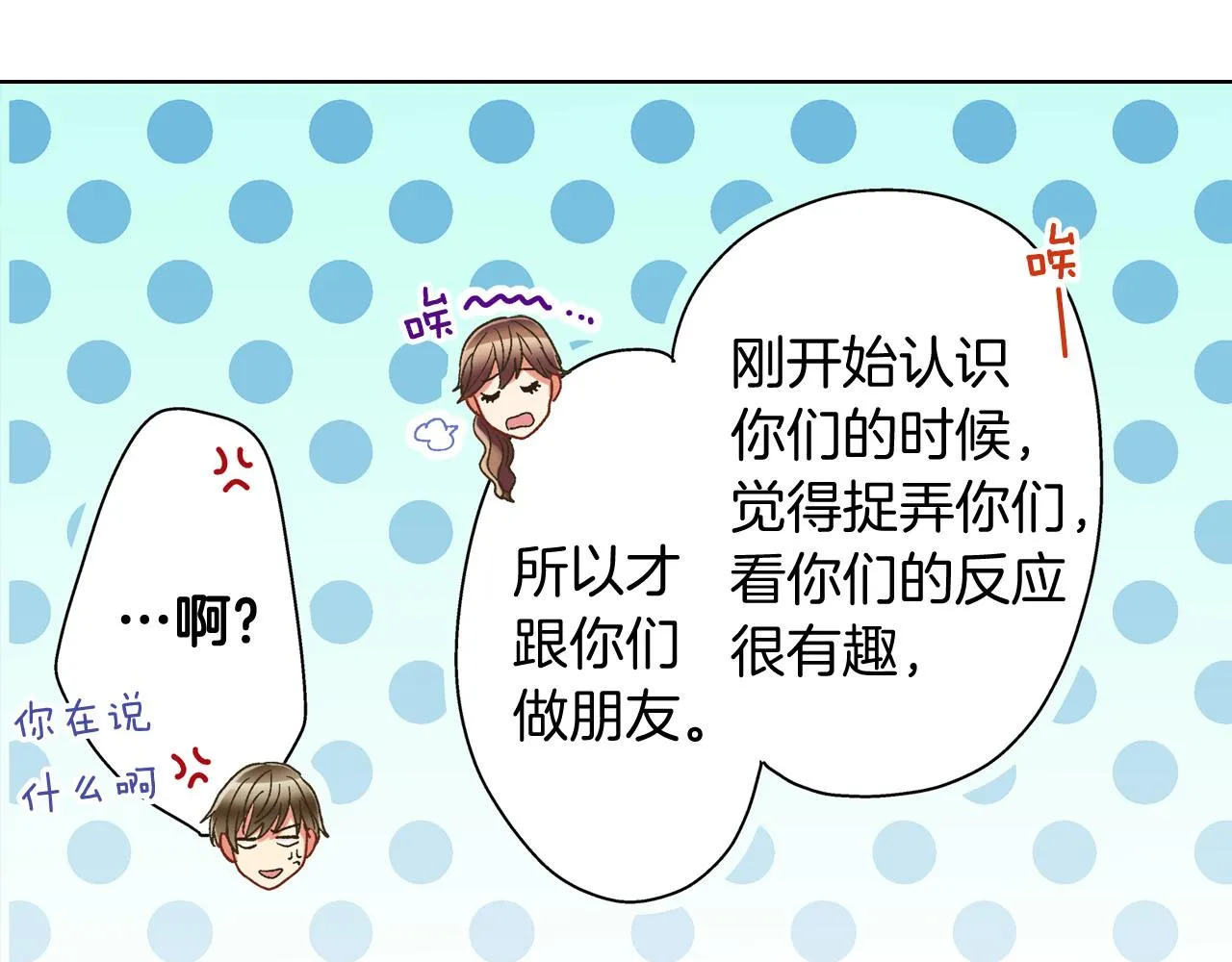 第128话 深夜对话27