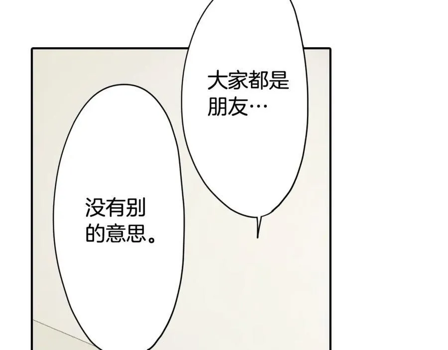 第182话 我们和好吧44