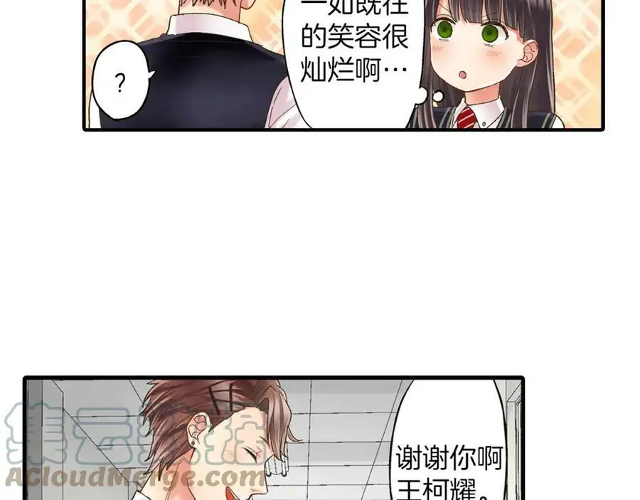 第13话 按捺不住对你的心动16
