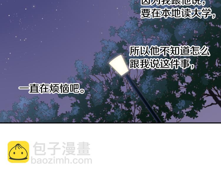 第139话 互相坦诚49