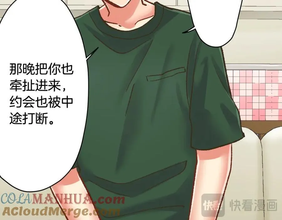 第181话 只要你在我身边就好18