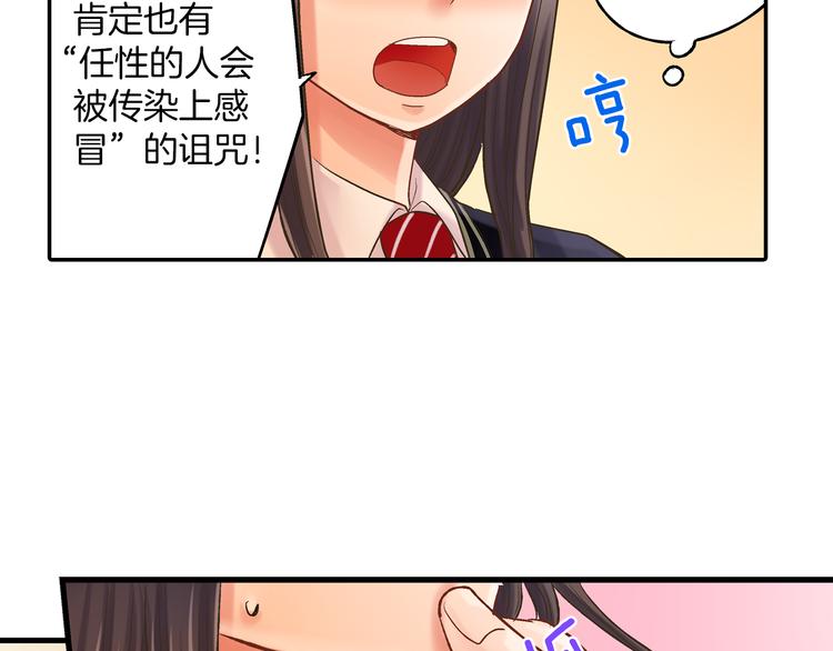 第10话 有本事你再靠近一点！93
