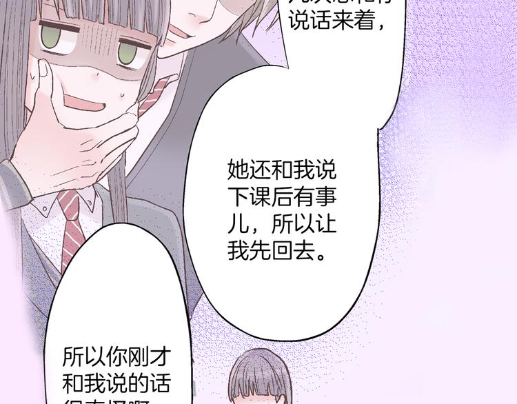 第7话 谢谢你，来我身边28