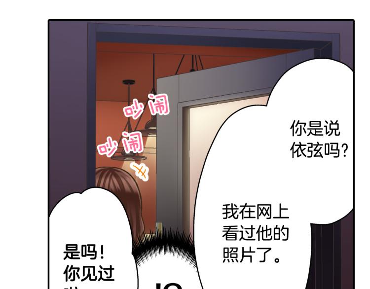 第138话 女友查岗22