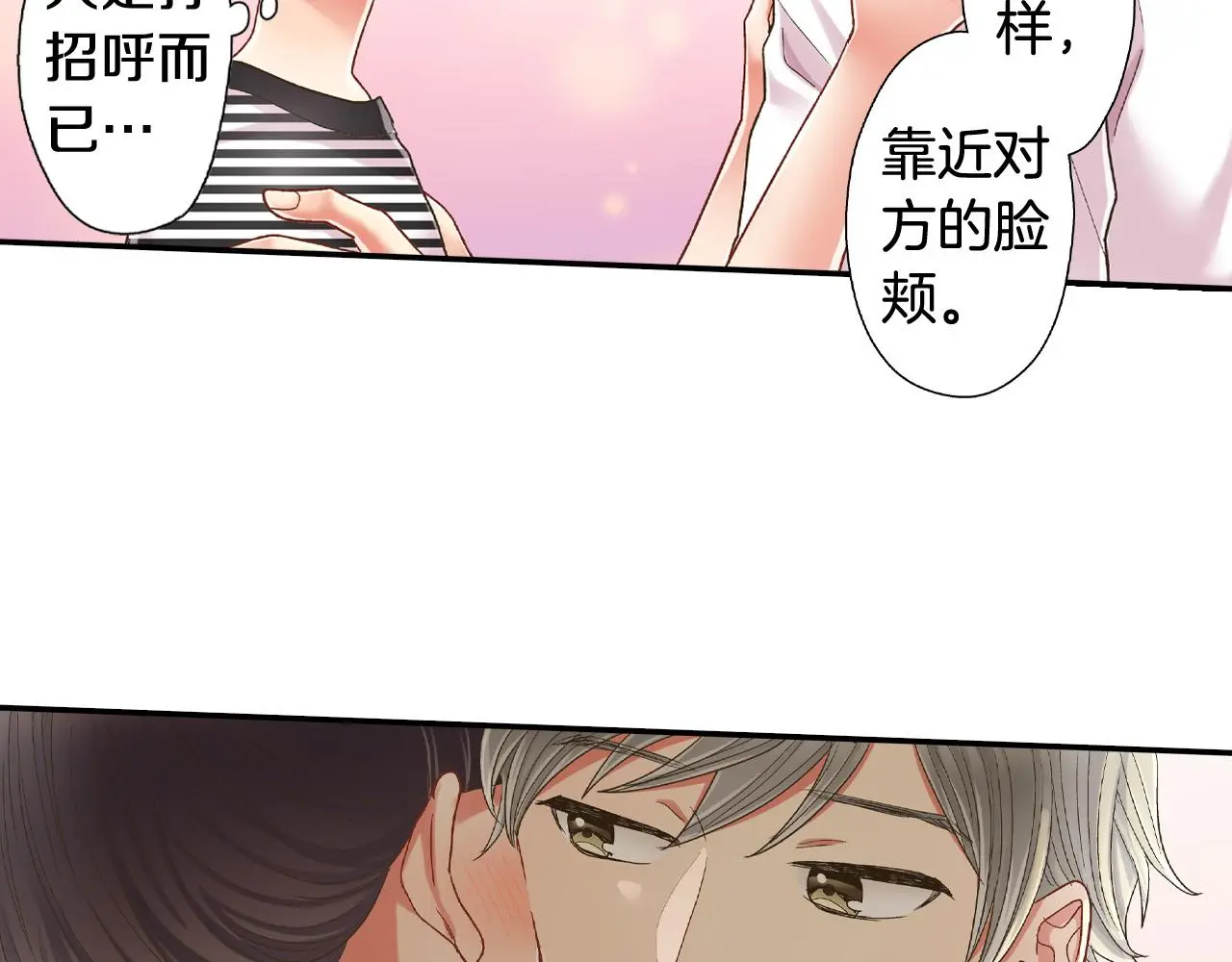 第159话 贴面礼64
