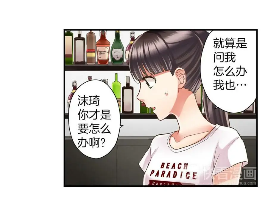 第19话 我和他只是青梅竹马78