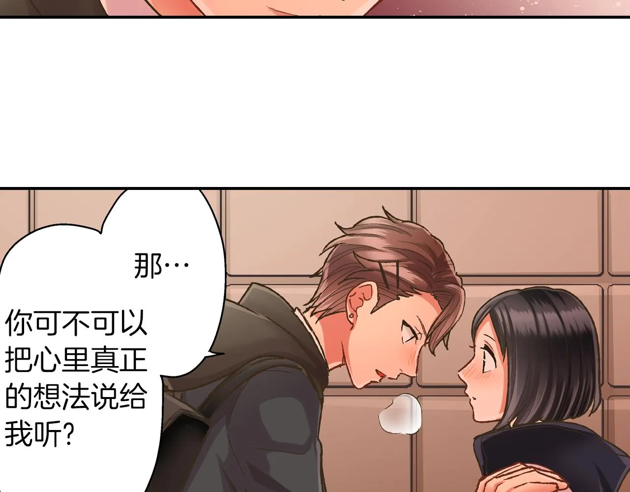 第96话 为难吗？28