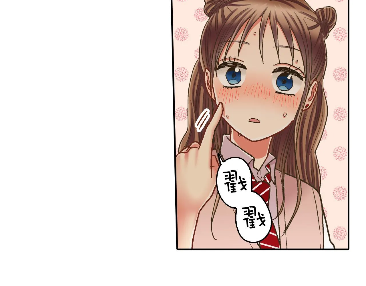 第163话 感情升温！53