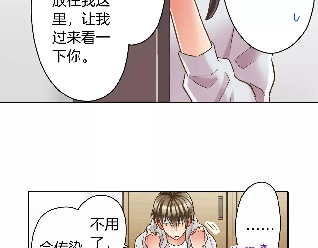 第50话 害羞极了6