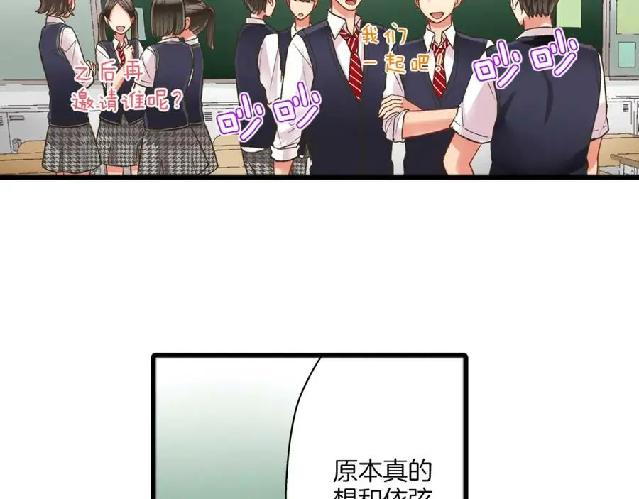 第27话 我来教你更主动吧！69