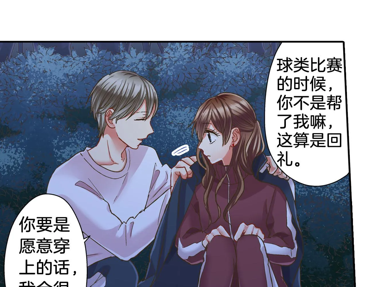 第117话 开始动摇72