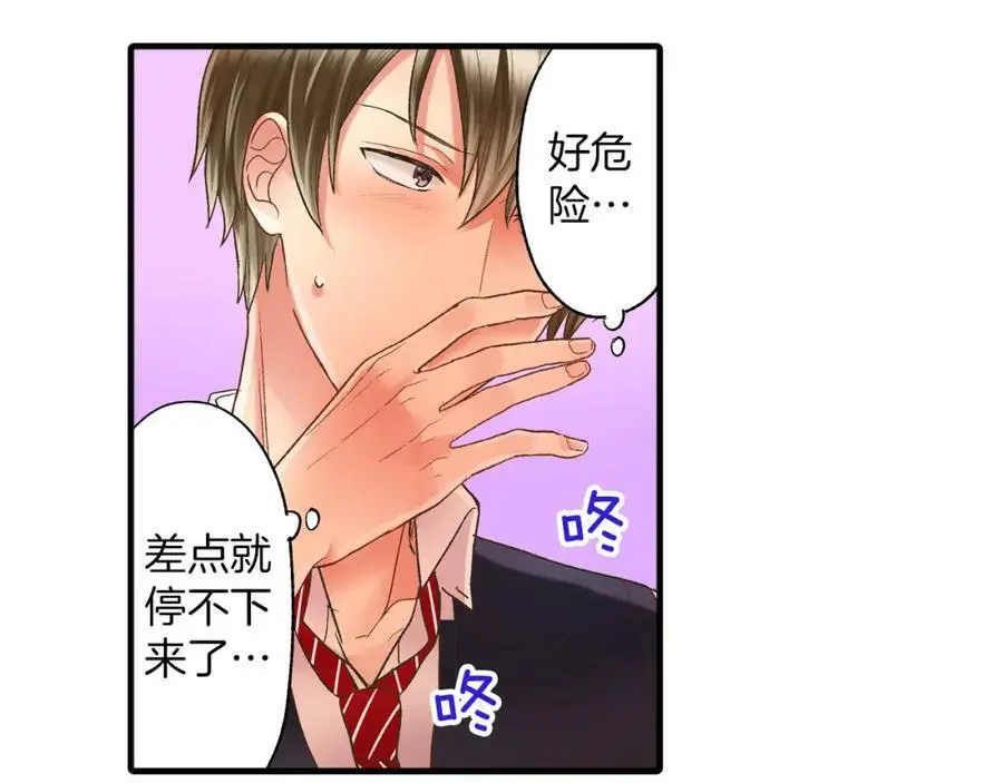 第14话 怎么总有人插入我们啊！20