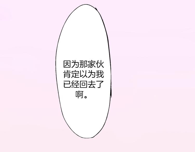 第7话 谢谢你，来我身边30