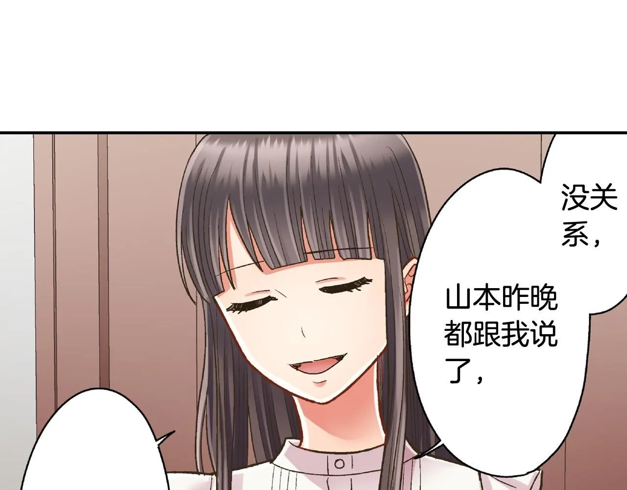 第171话 我喜欢他70