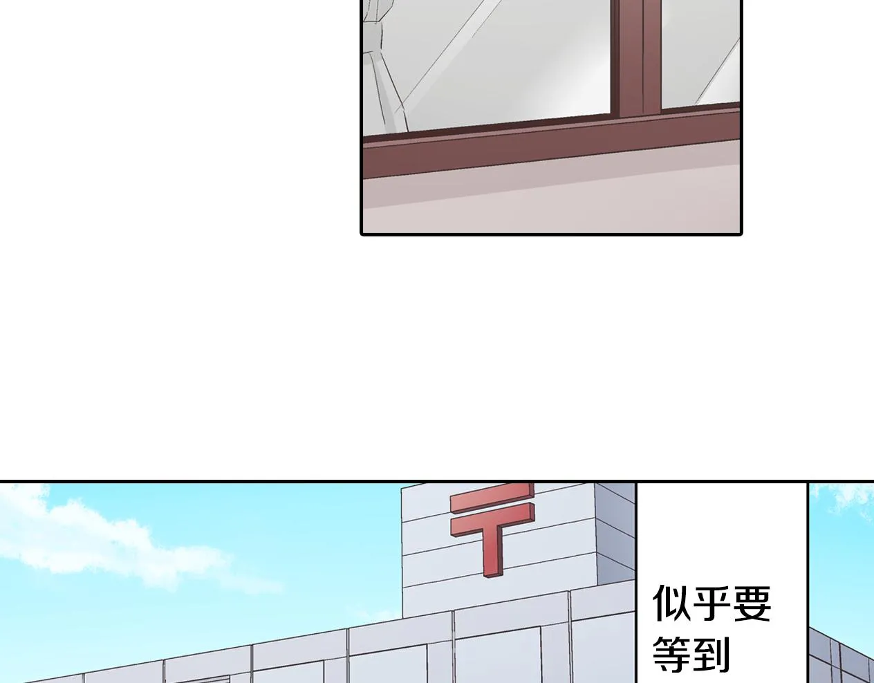 第77话 想尽快见到你！11