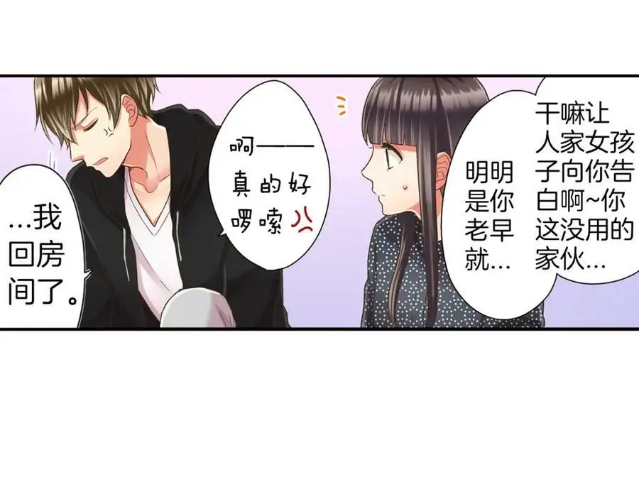 第43话 太纯情了！！111