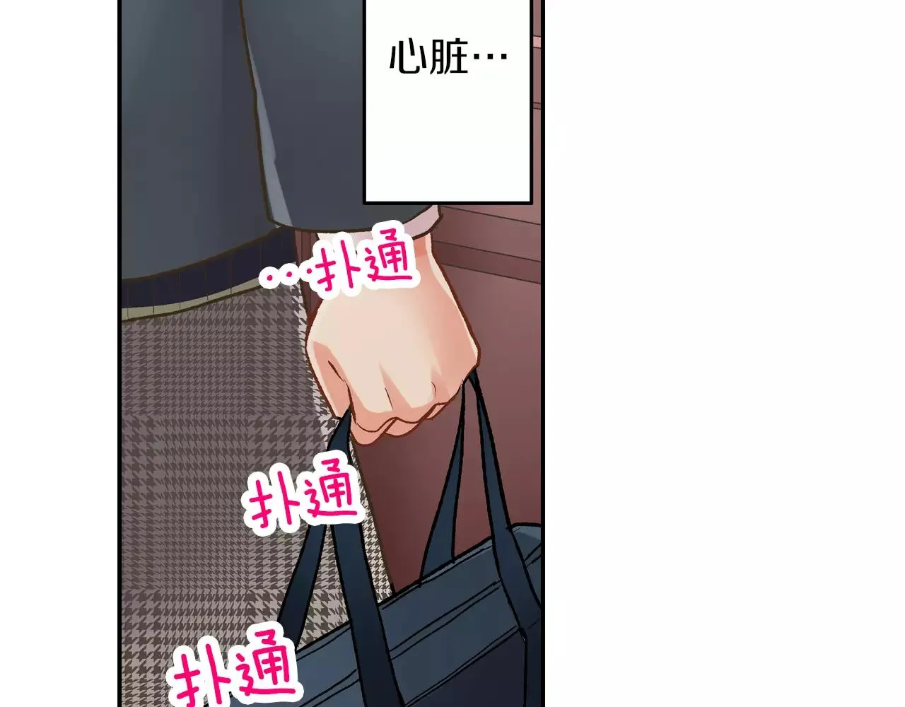 第52话 我想单独相处8