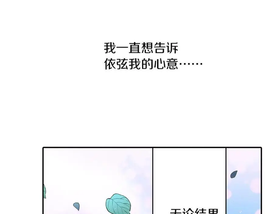 第40话 终于说出口了！62