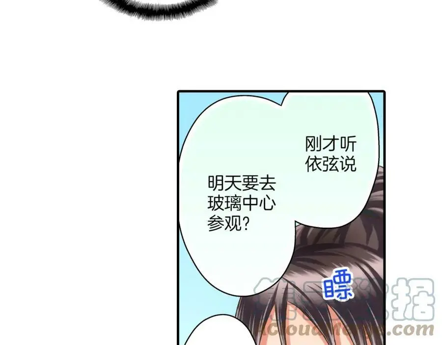 第30话 我一直很在意你！39