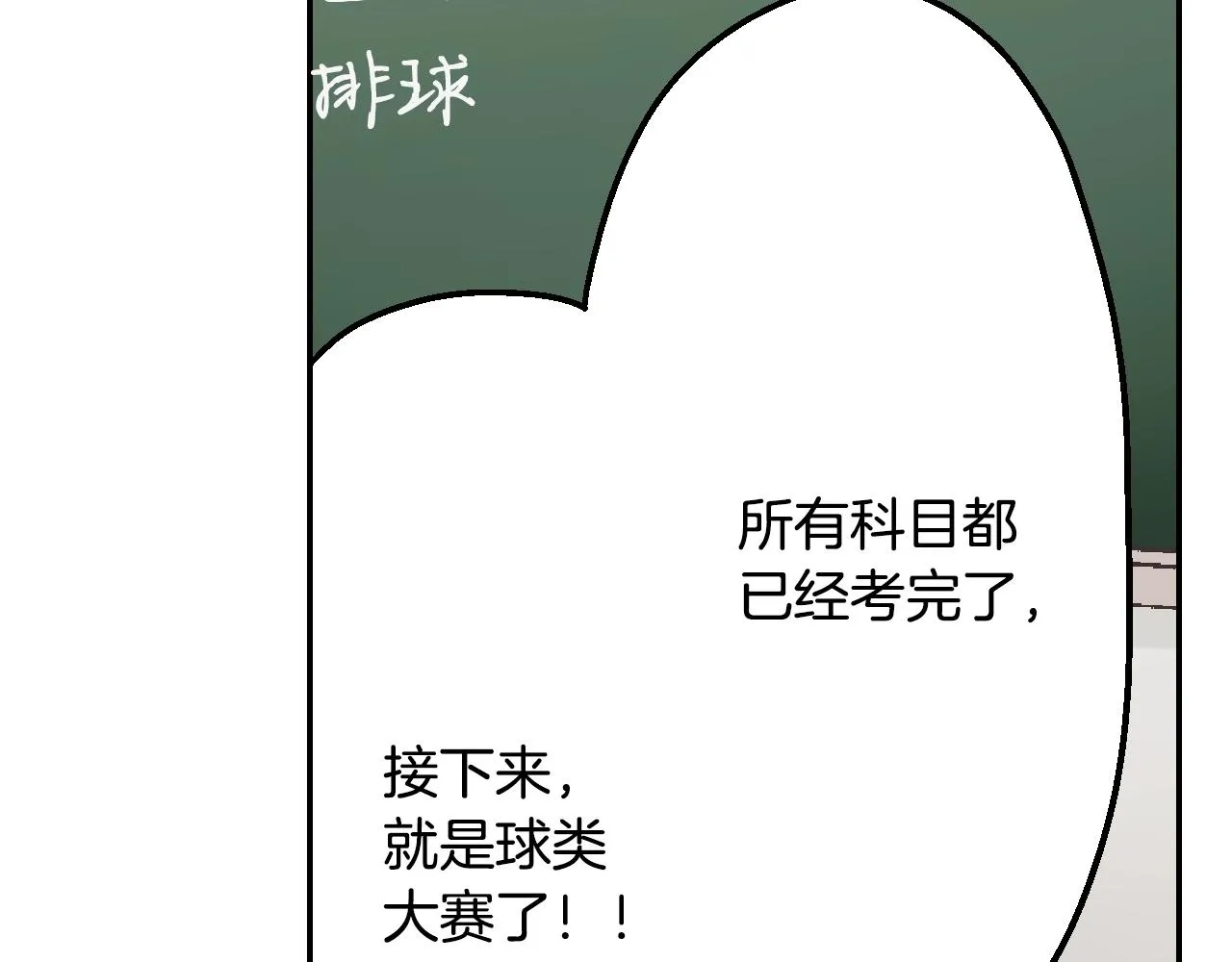第99话 爱的鼓励17