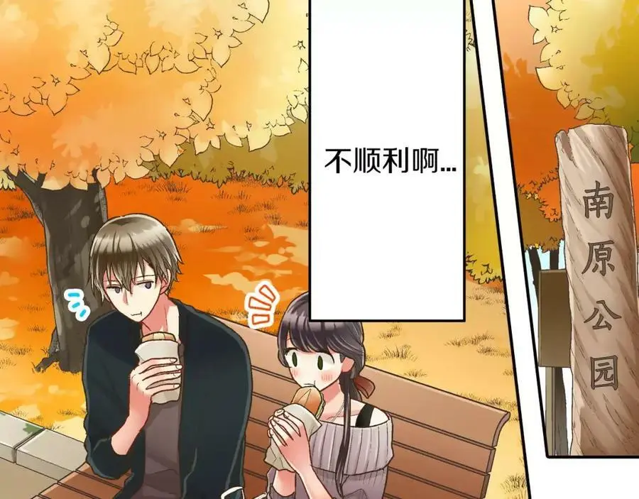 第44话 紧张的亲密行为71