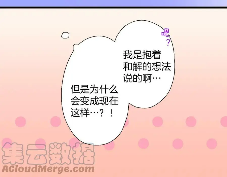 第14话 怎么总有人插入我们啊！60