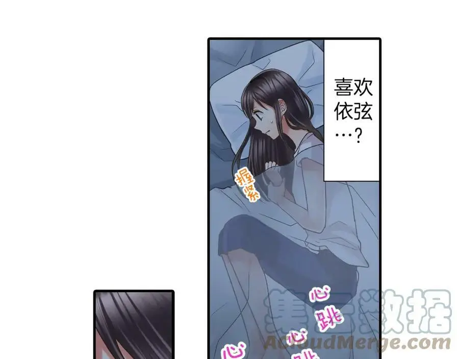第17话 心突然抽痛了一下68