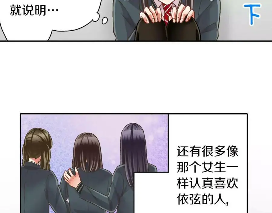 第46话 这是两个人的问题67