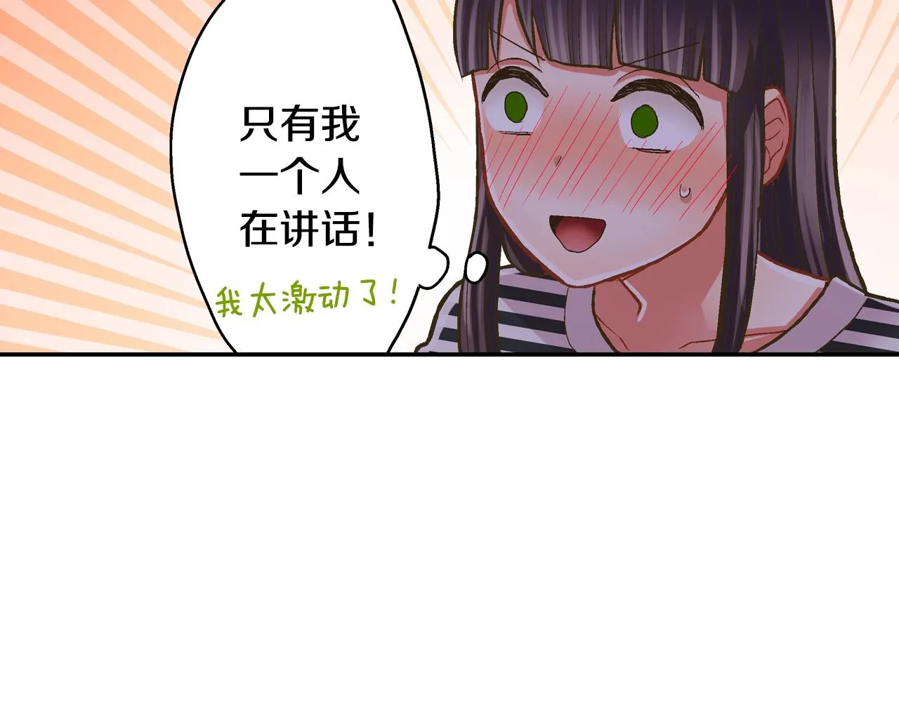 第80话 今天你属于我11