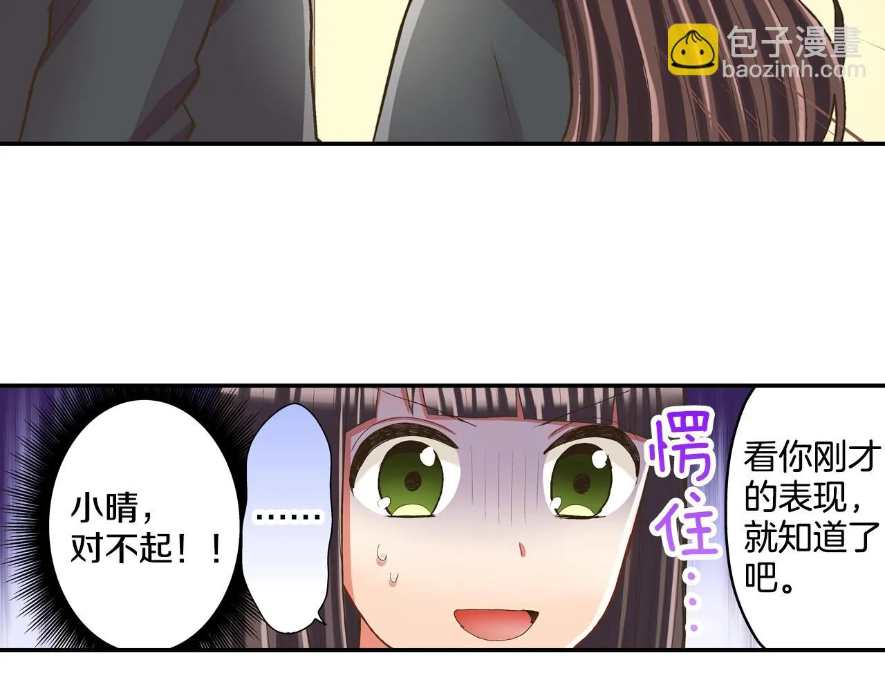 第89话 课后辅导43