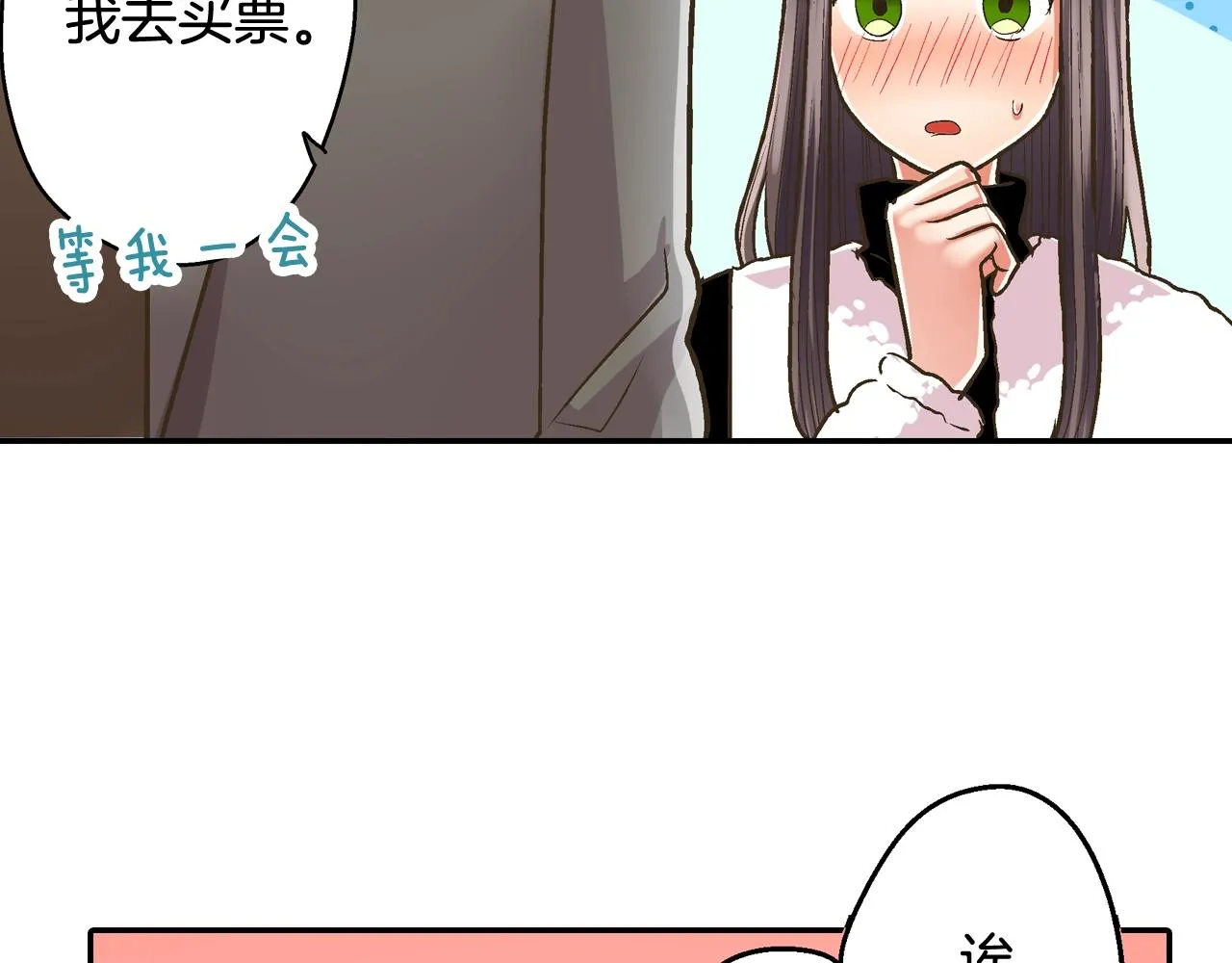第80话 今天你属于我69