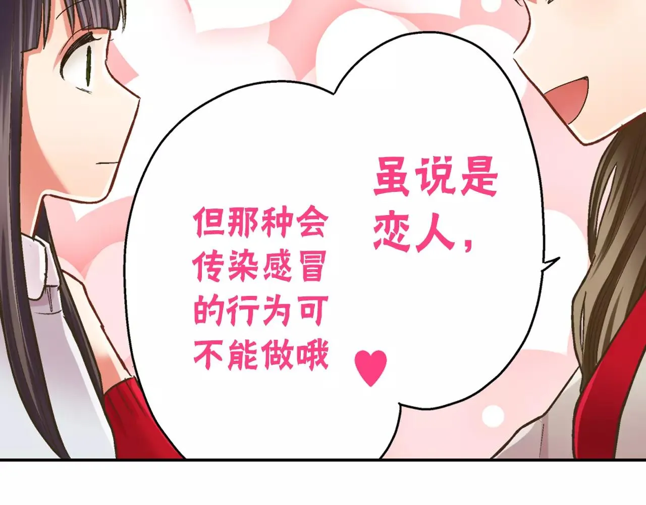 第49话 我要照顾你108