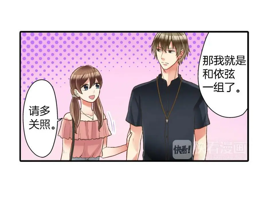 第15话 我们一起去游乐园吧！47