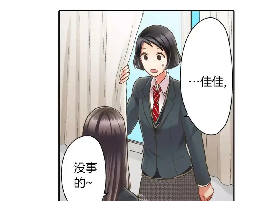 第46话 这是两个人的问题29