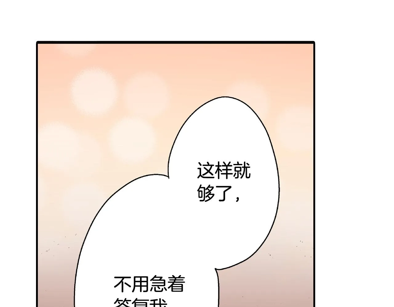 第163话 感情升温！60