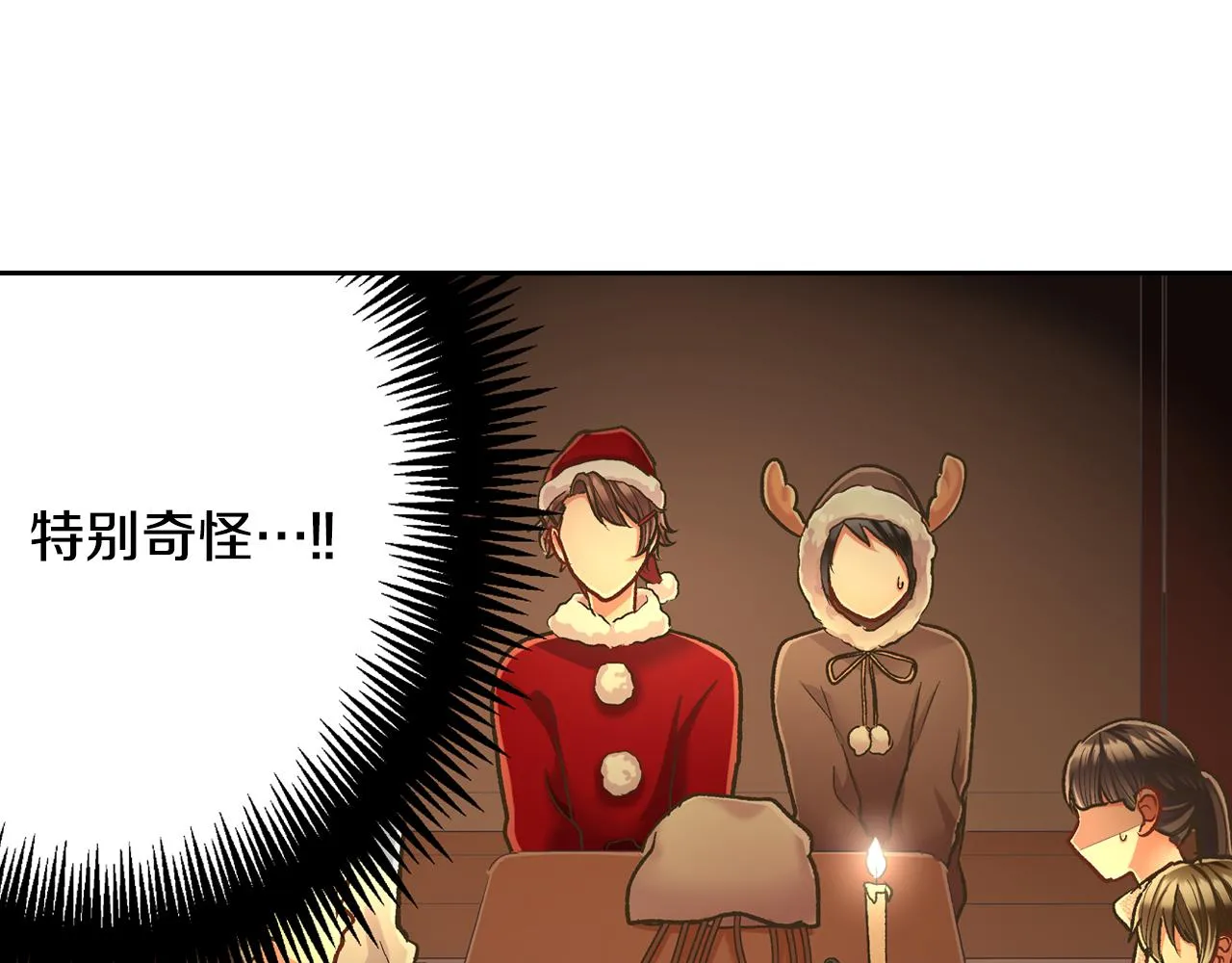 第71话 交换礼物环节16