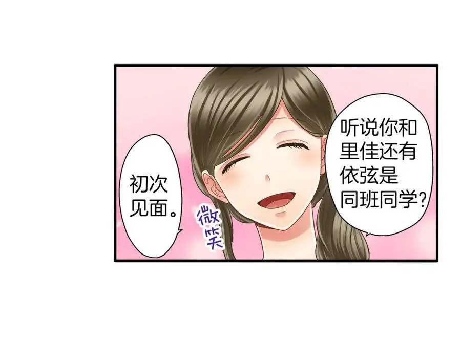 第19话 我和他只是青梅竹马57
