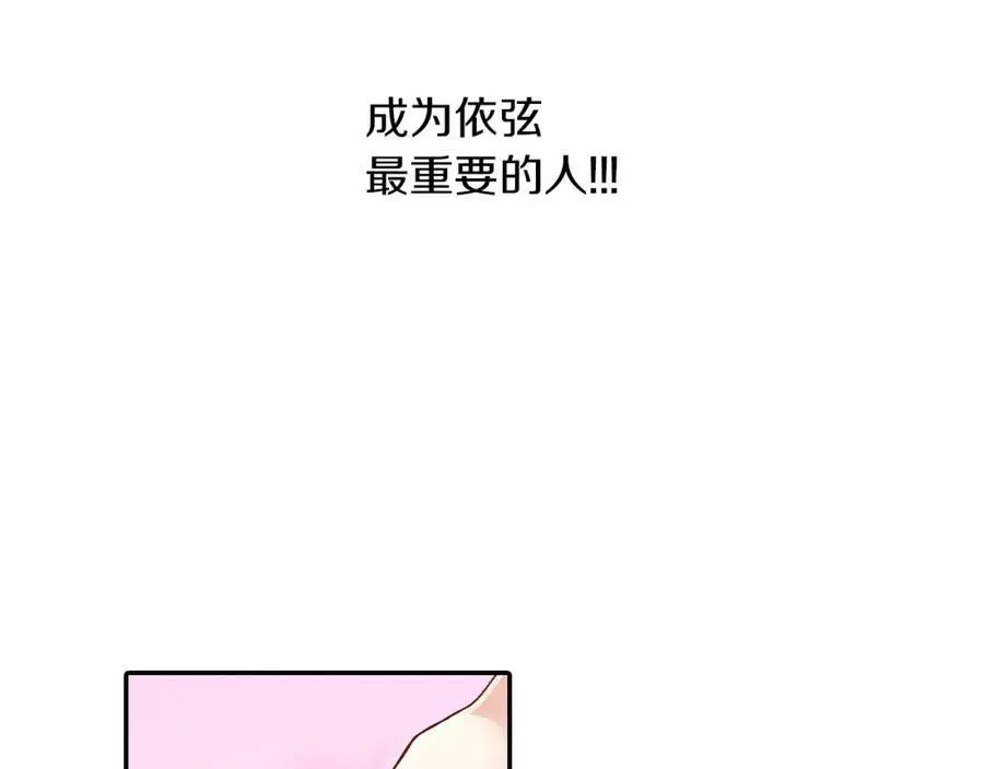 第40话 终于说出口了！85